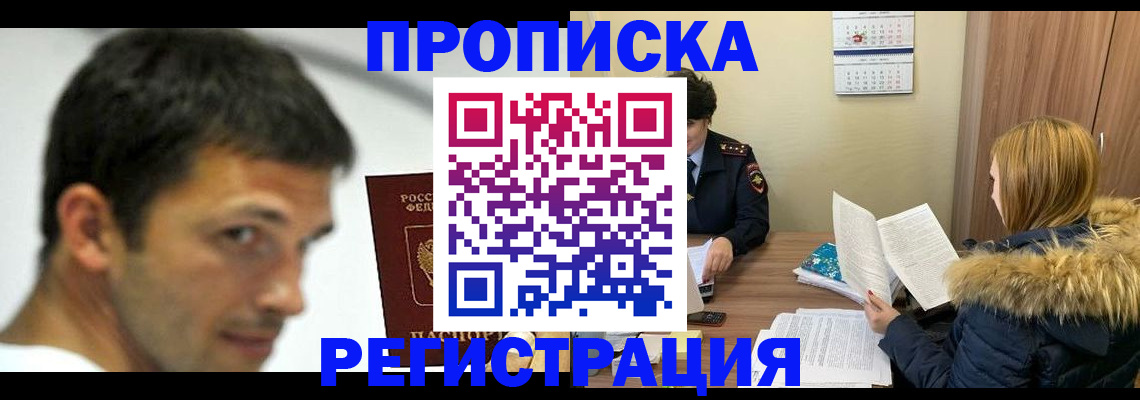 временная регистрация госуслуги в Гороховце
