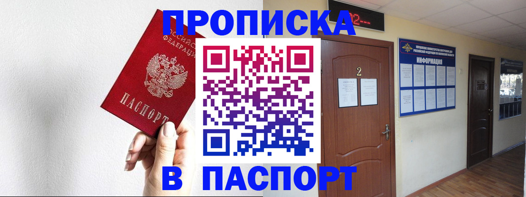 временная регистрация собственник в Гороховце