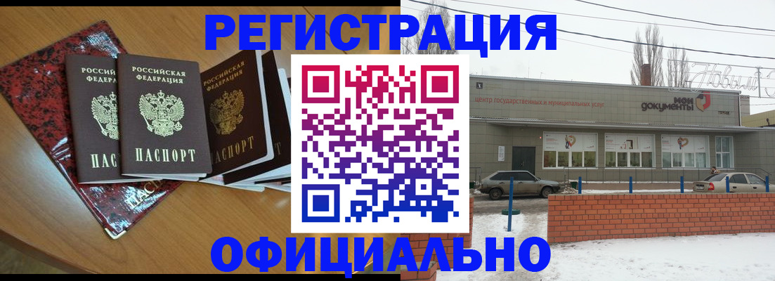 прописка для кредита в Гороховце