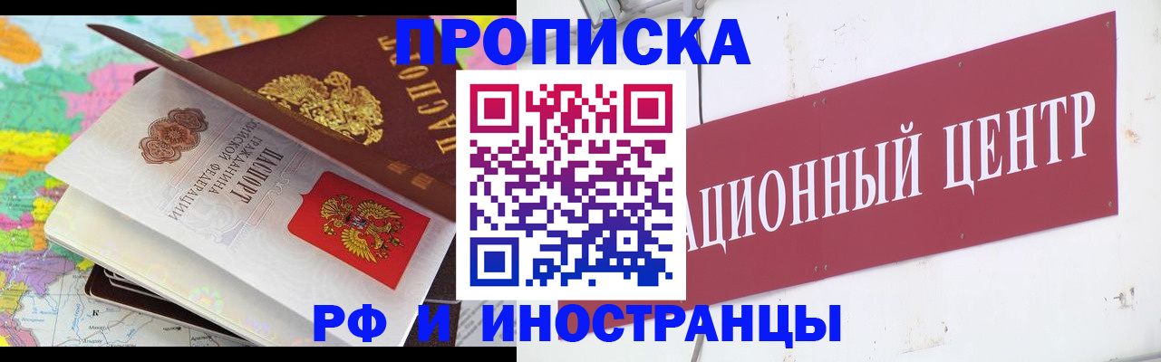 прописка для кредита в Гороховце